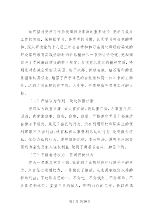 村党支部书记个人述职报告范文5篇.docx