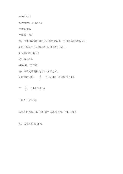 四川省【小升初】2023年小升初数学试卷精品.docx