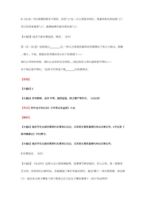 2023年初中语文知识点文学常识及鉴赏诗精选课后作业含答案考点及解析.docx