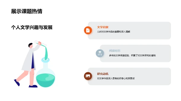 文学研究路径