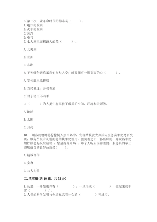 部编版六年级下册道德与法治期末检测卷含答案（巩固）.docx