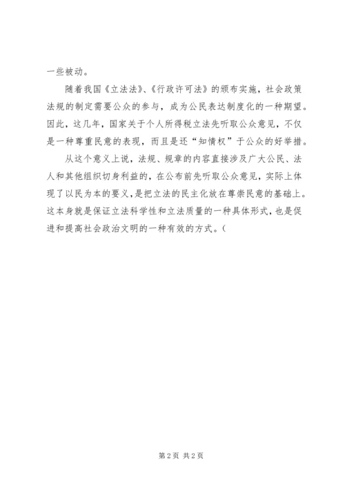 学习以案说法感想 (2).docx