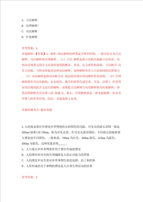 2022年广西来宾市人才服务管理办公室招考聘用同步测试模拟卷含答案第8期