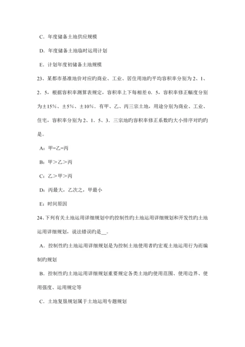 2023年安徽省下半年土地估价师管理基础与法规辅导汇总考试试题.docx