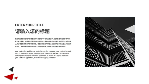 灰色商务风建筑风景总结汇报PPT模板