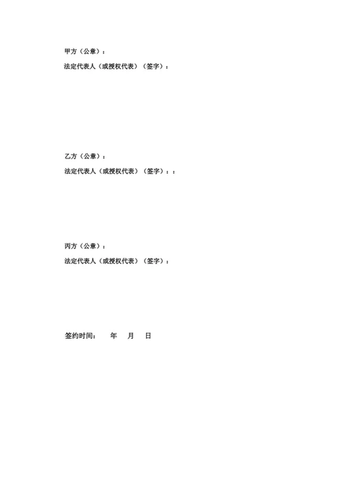 资金账户监管协议