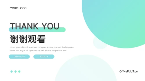 蓝色渐变简洁干净学习汇报PPT模板