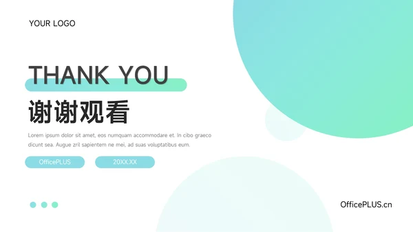 蓝色渐变简洁干净学习汇报PPT模板