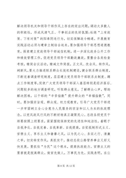 学习党的群众路线心得体会精选3篇 (3).docx