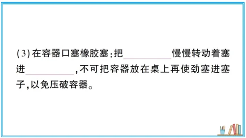 【同步默记本】人教版化学九上 第一单元 走进化学世界（课件版）