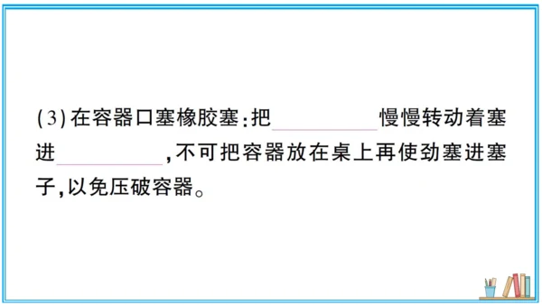 【同步默记本】人教版化学九上 第一单元 走进化学世界（课件版）
