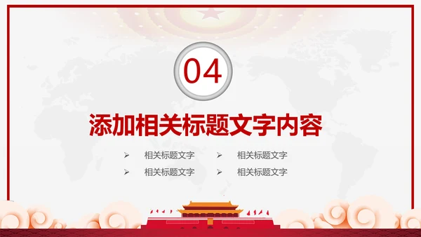 红色大气人民检察院工作汇报工作计划PPT