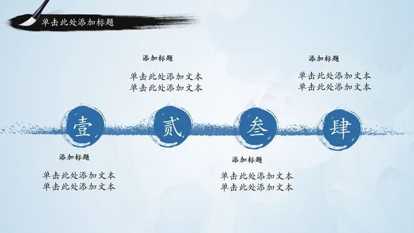 青花色中国风水墨荷花国学文化PPT模板