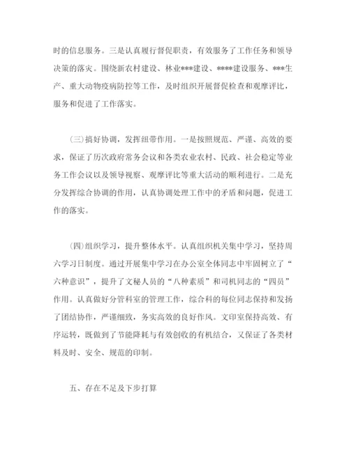 精编之办公室主任年度工作总结范文1500字.docx