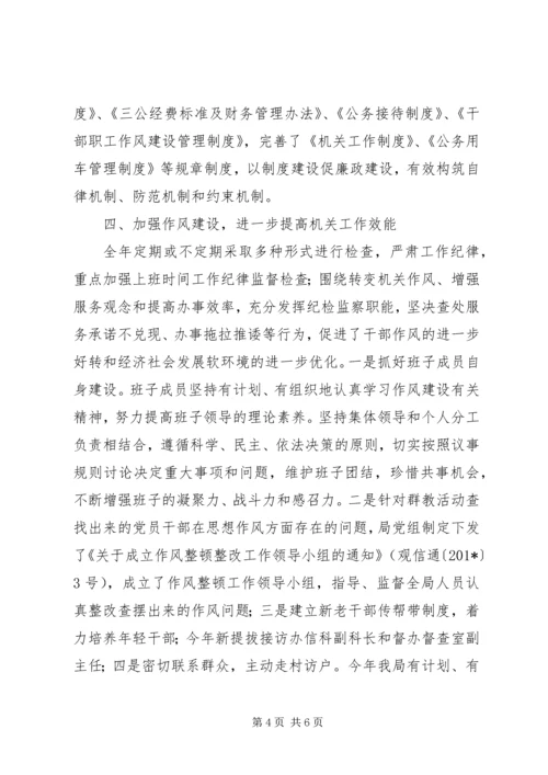 信访局201X上半年落实党风廉政两个责任情况汇报.docx