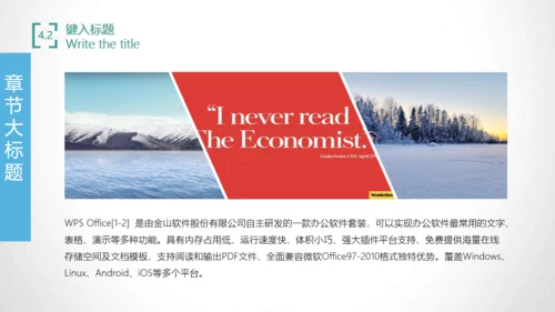互联网时代通用PPT模板