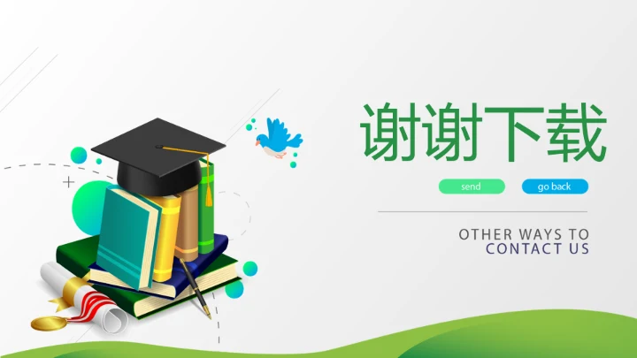 教育行业开题报告毕业答辩动态PPT模板