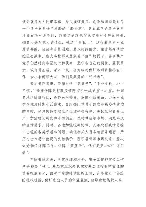 蒙古马精神学习个人心得感想.docx