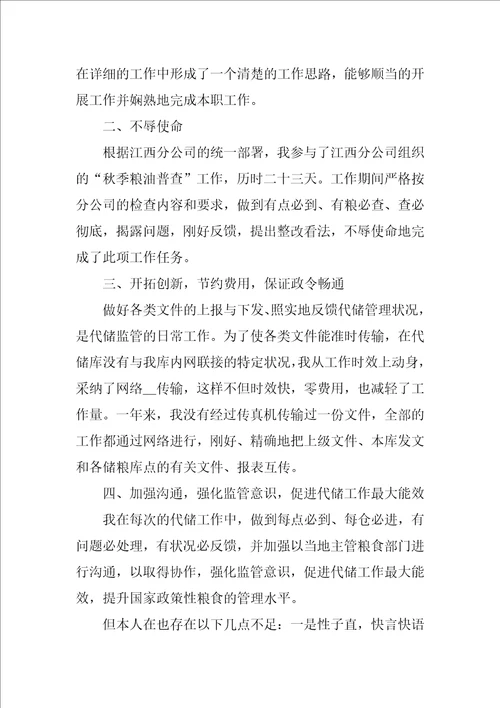 2023年终个人工作总结5篇个人工作总结2023展望2023