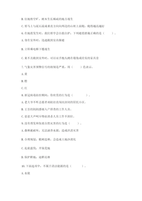 六年级下册道德与法治第二单元 爱护地球 共同责任 测试卷附答案【典型题】.docx