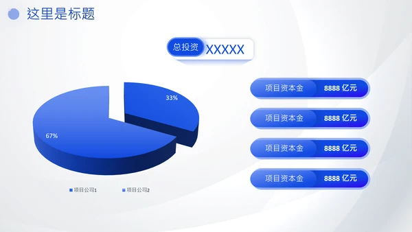 高铁工作汇报企业精益生产高铁通用PPT模板