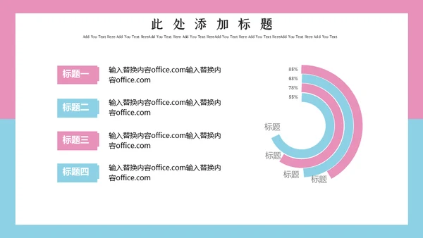 个人简历求职应聘女生通用PPT课件模板