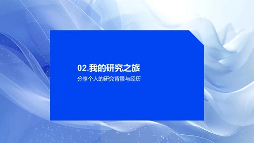 理学研究分享会PPT模板