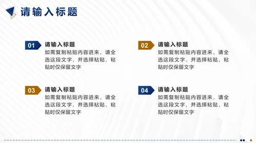 蓝色简约几何商务风工作汇报模板PPT模板