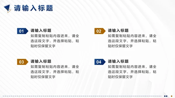 蓝色简约几何商务风工作汇报模板PPT模板