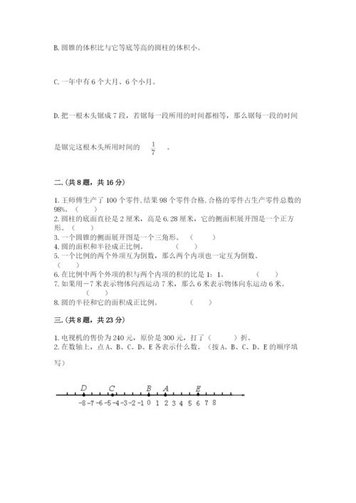 河北省【小升初】2023年小升初数学试卷及参考答案.docx