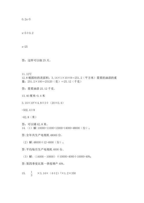 六年级小升初数学解决问题50道（历年真题）.docx