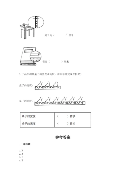 教科版一年级上册科学期末测试卷含答案（夺分金卷）.docx