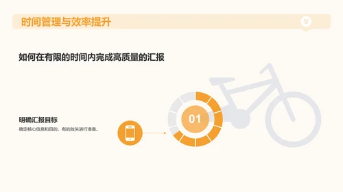 橙色插画风大学生专业课汇报PPT模板