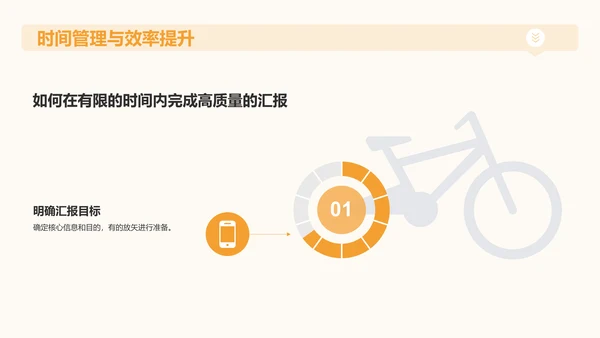 橙色插画风大学生专业课汇报PPT模板