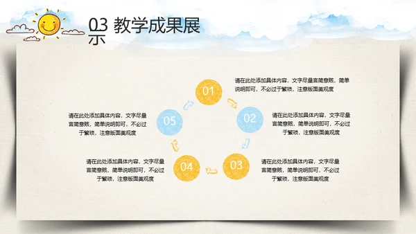 学校家长会教育机构通用PPT模板