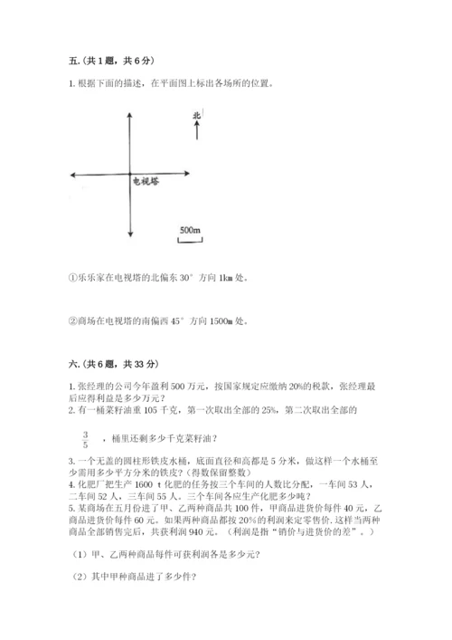 青岛版数学小升初模拟试卷及参考答案【综合题】.docx