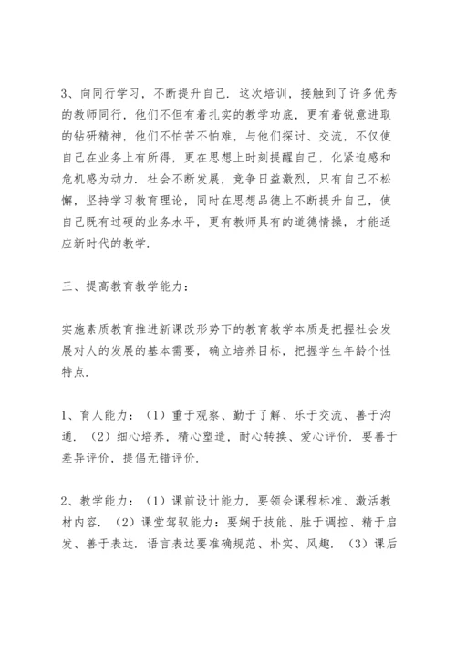 农村小学教师转正个人总结范文.docx