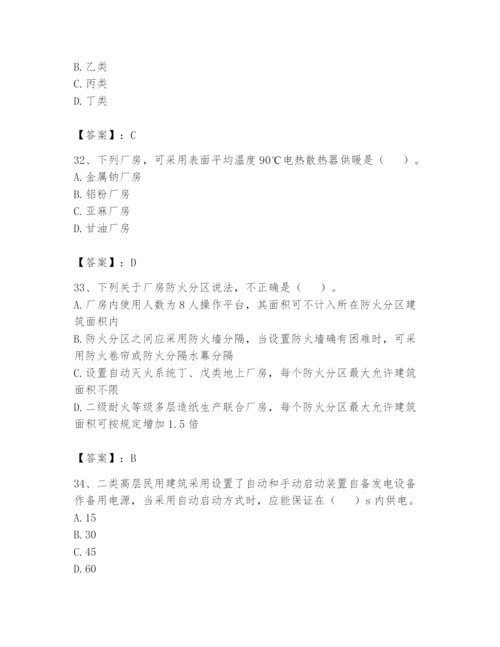 注册消防工程师之消防安全技术实务题库含答案（预热题）.docx