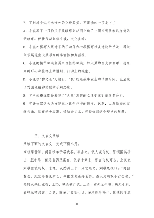 盐城市响水县响水中学2022-2023学年高二上学期开学检测语文试题及参考答案.docx