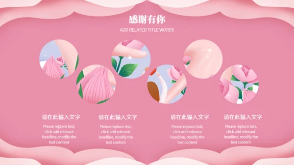 感恩节感谢有你主题活动策划通用PPT模板