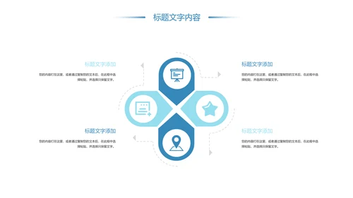 保护牙齿关爱儿童口腔护理工作汇报PPT模板