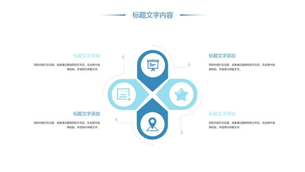 保护牙齿关爱儿童口腔护理工作汇报PPT模板
