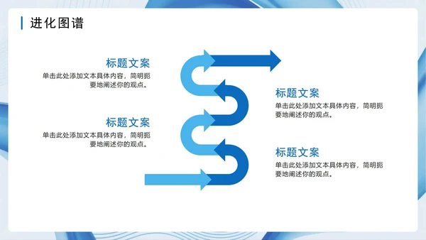 蓝色简约流体商务风半年度工作总结PPT模板