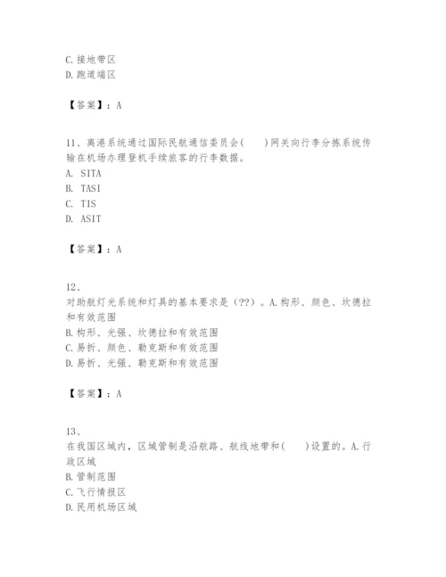 2024年一级建造师之一建民航机场工程实务题库含答案【实用】.docx