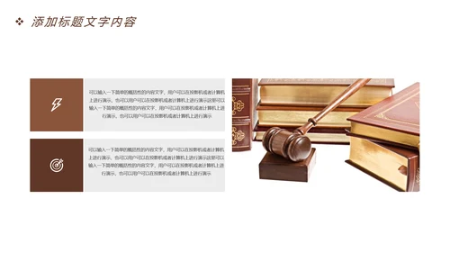 时尚法律讲堂法律法规律师事务所工作汇报PPT模板