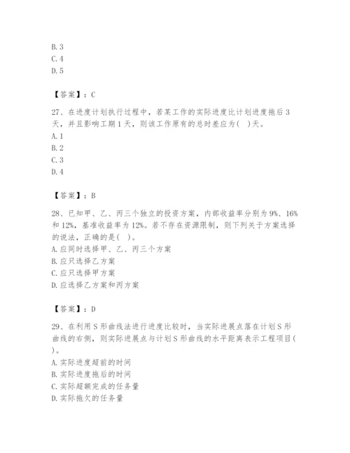 2024年设备监理师之质量投资进度控制题库【满分必刷】.docx