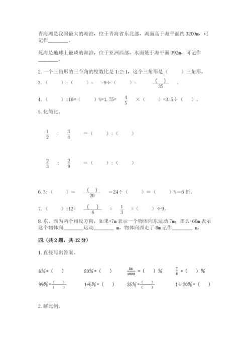 浙江省【小升初】2023年小升初数学试卷精品（必刷）.docx