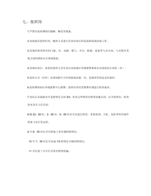 管理手册新版.docx