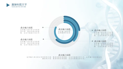 生物基因细胞DNA医疗医学PPT模板