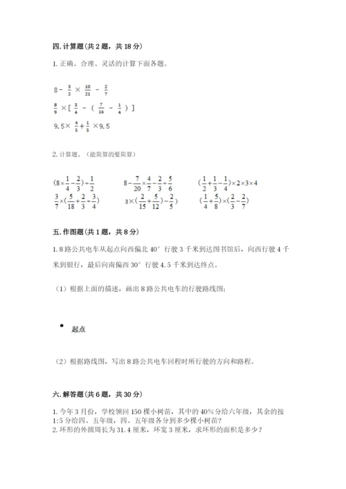 2022人教版六年级上册数学期末测试卷及参考答案【预热题】.docx